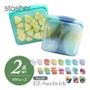 【着後レビューで特典】stasher スタッシャー シリコーンバッグ 【2点セット】 EZ サンドイッチ 450ml ×2点 EZシリーズ Sandwich 保存容器 保存袋 レンジ 湯せん オーブン 冷蔵 冷凍 食洗機 耐熱 耐冷 プラチナシリコーン製品 エコ活