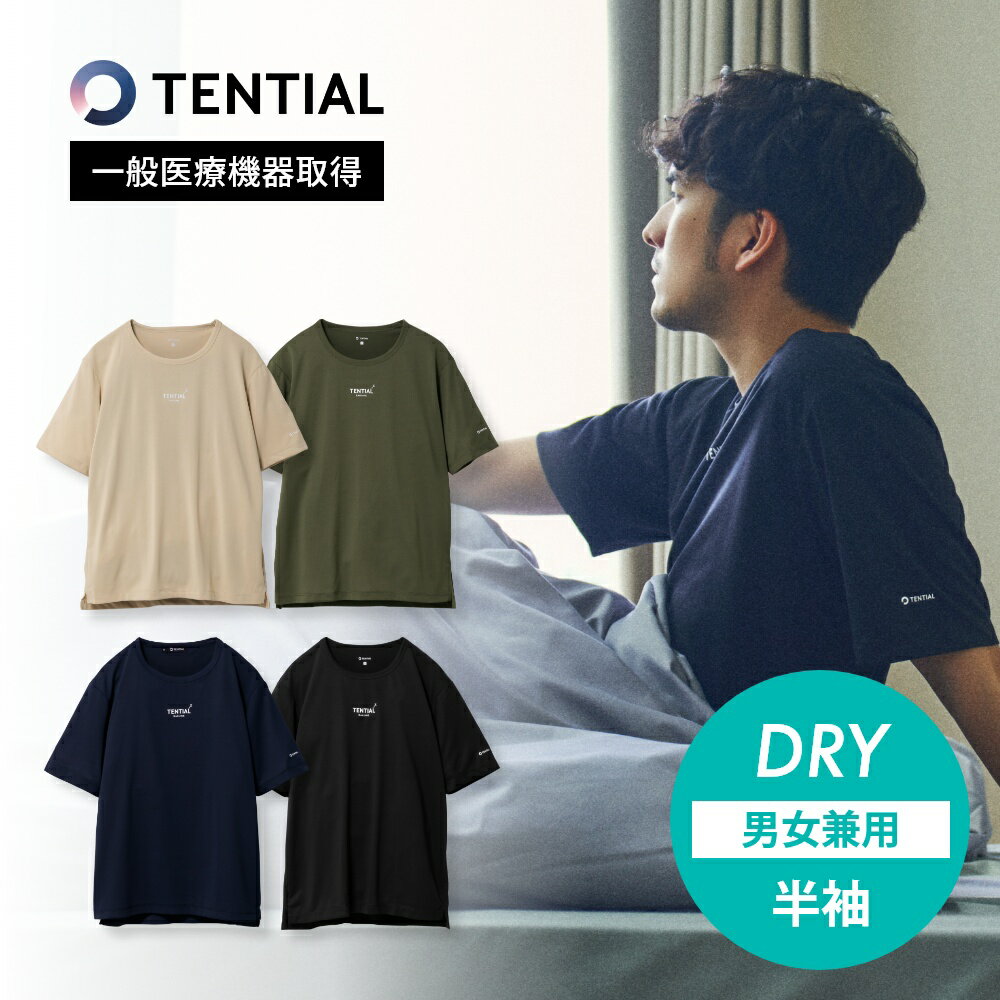 【着後レビューで特典】 TENTIAL テンシャル リカバリーウェア BAKUNE DRY バクネ ドライ 半袖 Tシャツ トップス ウェルネス ウェア 部屋着 ルームウェア ナイトウェア おうち時間 吸湿速乾