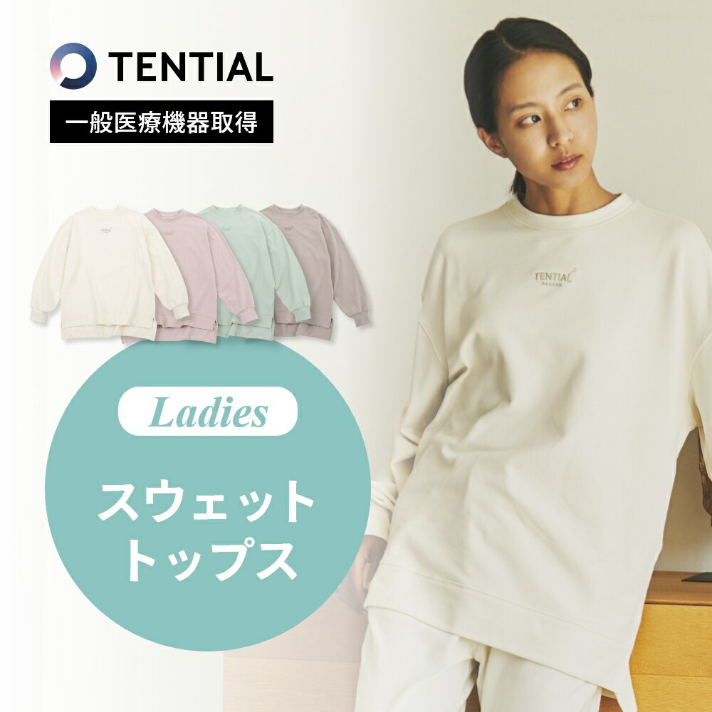 【レビュー特典】 TENTIAL テンシャル リカバリーウェア BAKUNE バクネ レディース スウェットシャツ ロングスリーブ トップス Ladies Sweat Shirt ナイトウェア ウェルネス ウェア 冬