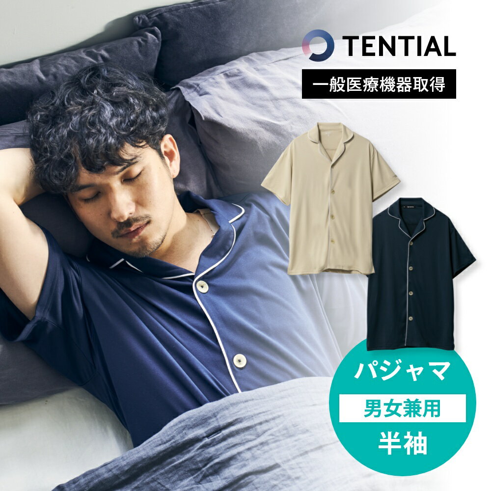 【レビュー特典】 TENTIAL テンシャル リカバリーウェア BAKUNE バクネ Pajamas パジャマ 前開き 半袖 トップス 前開き ウェルネス ウェア 部屋着 休養 快眠 ルームウェア ナイトウェア 男女兼用 ユニセックス おうち時間 快適