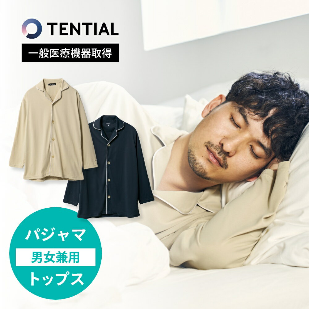 【レビュー特典】 TENTIAL テンシャル リカバリーウェア BAKUNE バクネ Pajamas パジャマ 長袖 前開き トップス ロングスリーブ ウェルネス ウェア 部屋着 休養 快眠 ルームウェア ナイトウェア 男女兼用 ユニセックス 快適