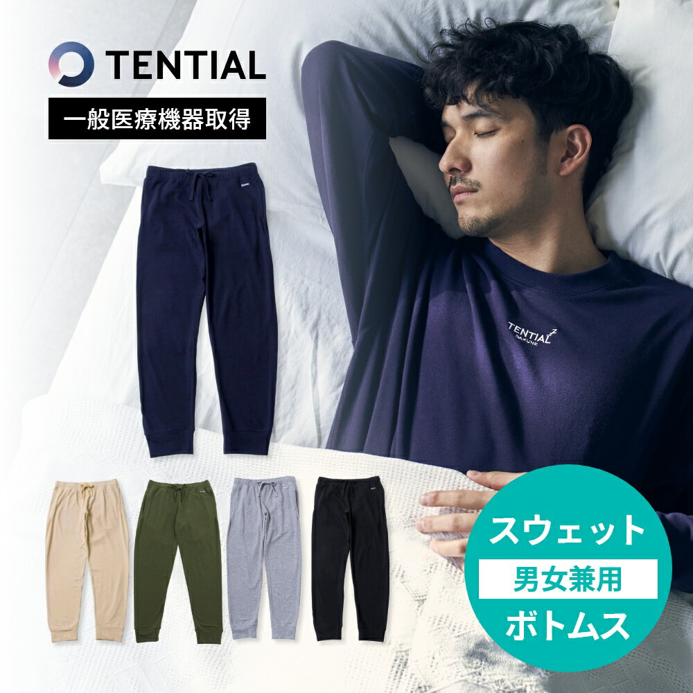 【9/1最大8倍】【着後レビューで特典】 TENTIAL テンシャル BAKUNE RECOVERY WEAR スウェット ボトムス 長ズボン パンツ ロングパンツ ズボン ウェルネス ウェア 部屋着 休養 快眠 ルームウェア パジャマ メンズ レディース 男女兼用