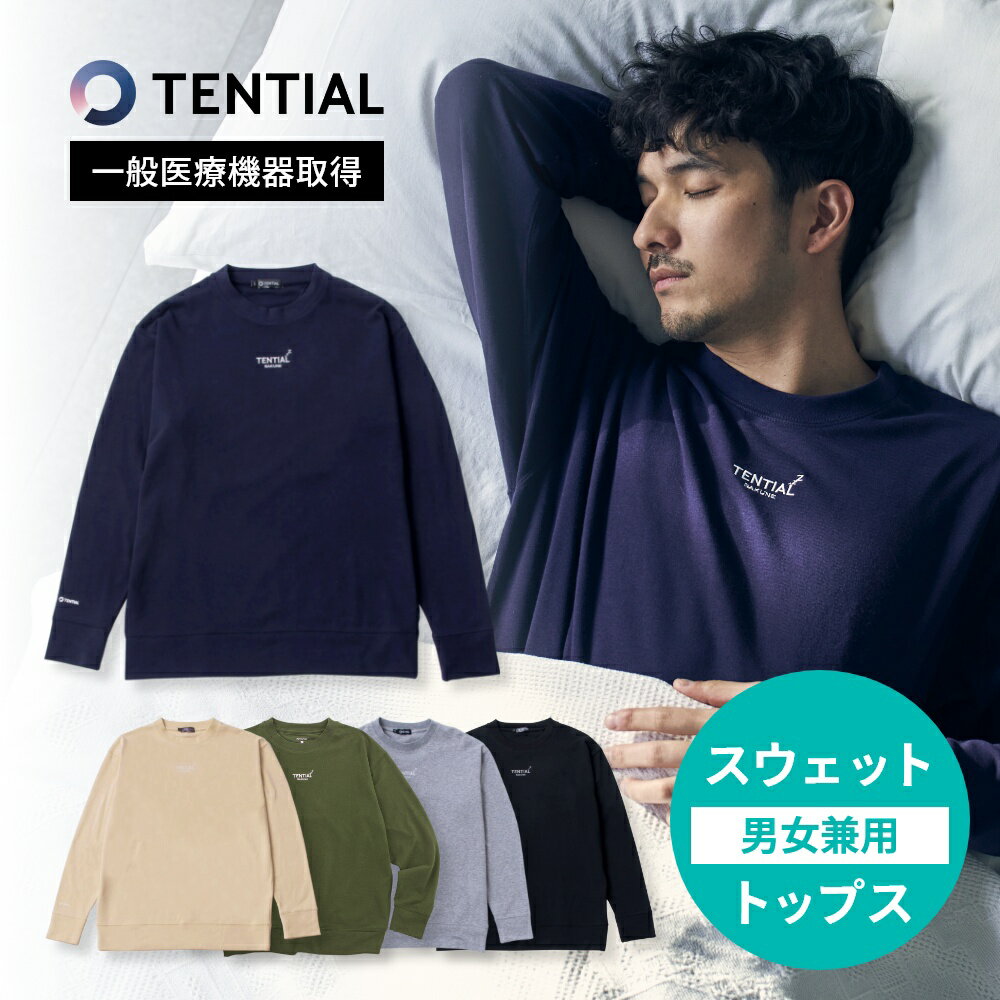 【着後レビューで特典】 TENTIAL テンシャル BAKUNE RECOVERY WEAR スウェット トップス 長袖 ロングスリーブ ウェルネス ウェア 部屋着 休養 快眠 ルームウェア パジャマ メンズ レディース 男女兼用 ナイトウェア