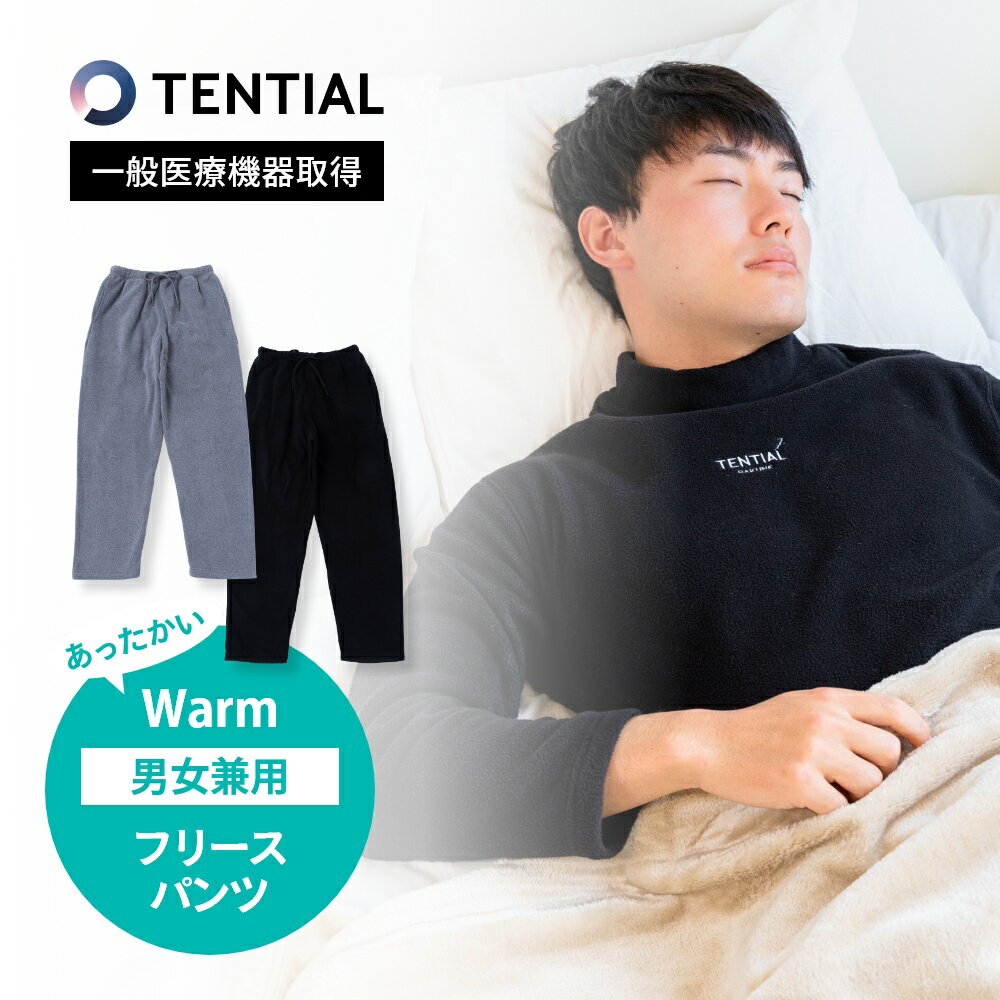 【レビュー特典】 TENTIAL テンシャル リカバリーウェア BAKUNE Warm バクネ ウォーム フリース パンツ 長ズボン ロングパンツ ズボン ウェルネス ウェア 部屋着 休養 快眠 ルームウェア パジャマ ユニセックス