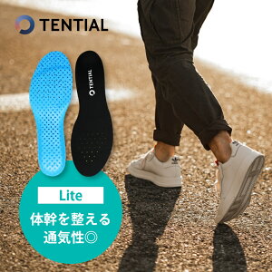 【着後レビューでワイプ1枚】 TENTIAL テンシャル INSOLE Lite インソール ライト 立ち仕事 メンズ レディース ユニセックス スニーカー 中敷き 体幹 整える アーチサポート 通気性 メッシュ素材 テンシャルインソール