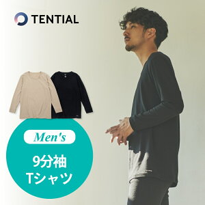 【着後レビューで特典】 TENTIAL テンシャル リカバリーインナー MIGARU ミガル メンズ インナー 9分丈 Tシャツ ティーシャツ インナーシャツ アンダーシャツ ウェルネス 秋 冬 下着 ゆったり 速乾 軽い 防寒着 コンディショニング 着心地