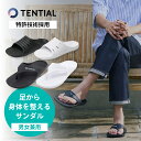 【レビュー特典】 TENTIAL テンシャル リカバリー サンダル RECOVERY SANDAL コンディショニング スライド フリップフロップ つっかけ 男女兼用 ユニセックス スポーツサンダル ルームサンダル ルームシューズ 浮き指 サポーター