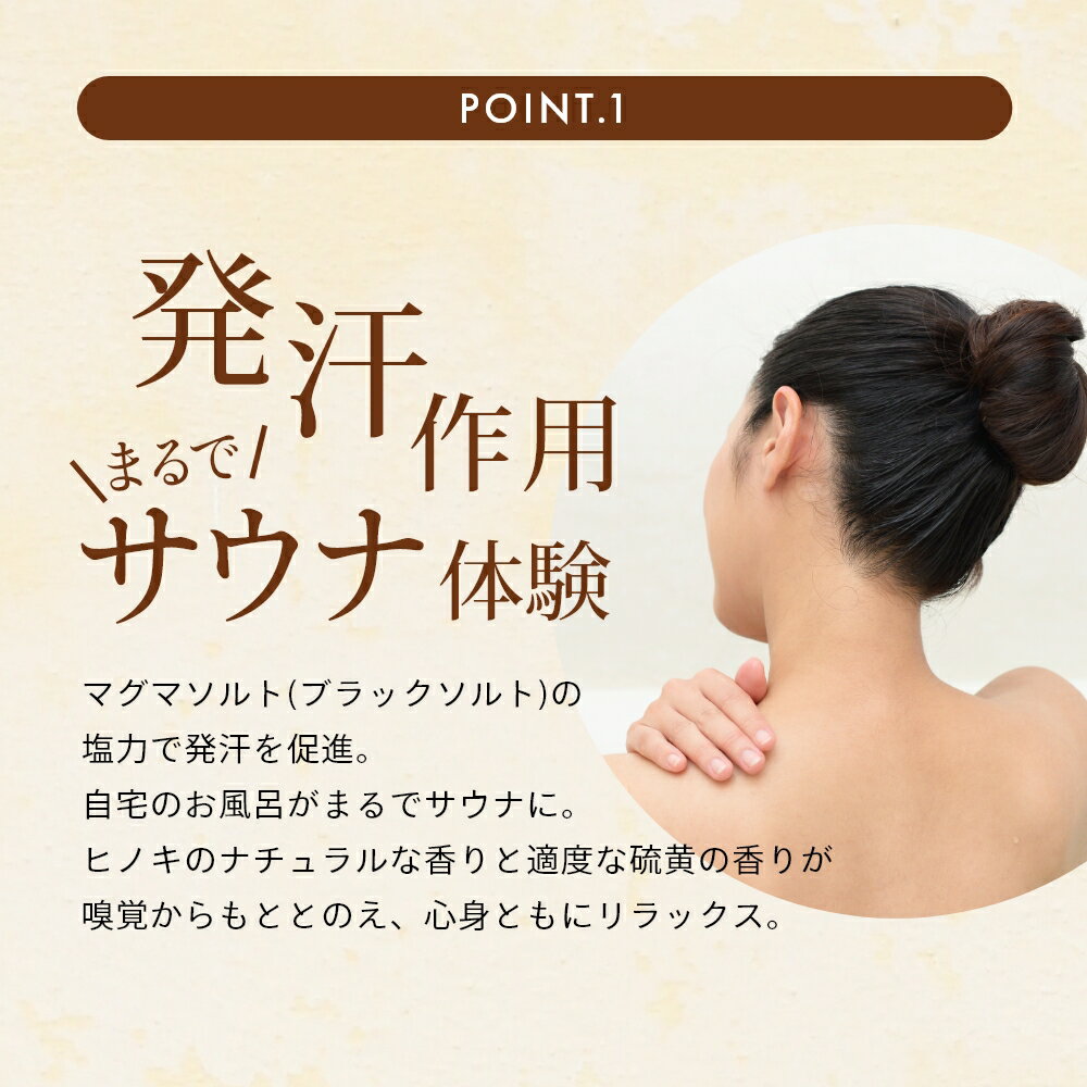 TENTIAL（テンシャル）『ミネラル塩入浴剤TAKIA』