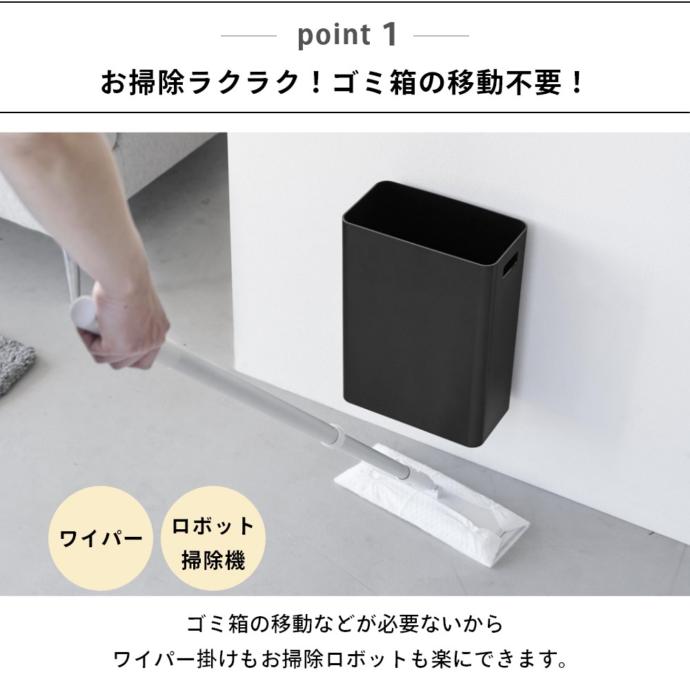 山崎実業 【 ウォールトラッシュカン タワー 7L 石こうボード壁対応 】 tower1630 1631 ゴミ箱 浮かせる 浮く 簡単 ロボット掃除機 シンプル おしゃれ スタイリッシュ 白 黒 [2]