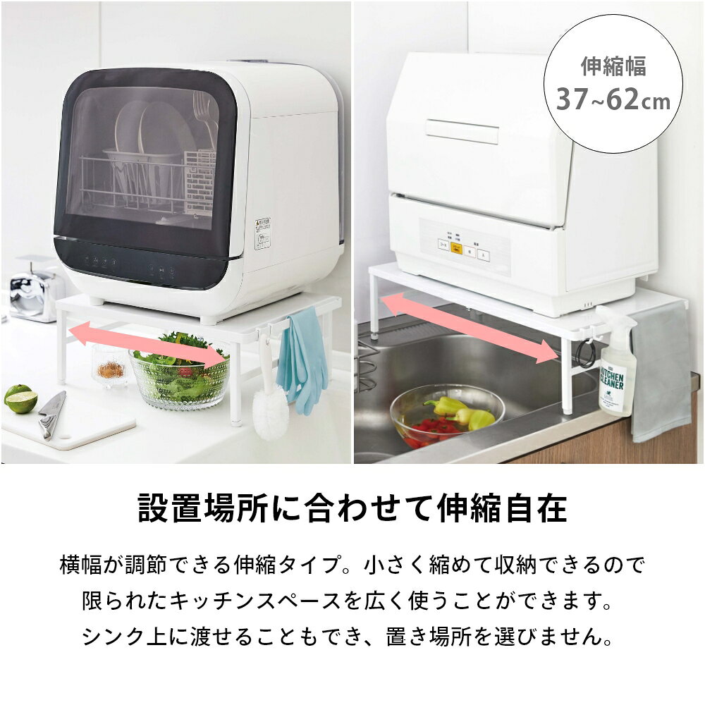 山崎実業 【 伸縮食洗機ラック タワー 】 tower 5181 5182食器洗浄機 食洗機 収納 有効活用 家電収納 シンクラック 頑丈 耐荷重60kg キッチン 台所 シンプル おしゃれ 白 黒 [3]