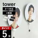 山崎実業 【 ウォール推し活うちわホルダー タワー 石こうボード壁対応 】 tower 1953 1954リビング 推し オタ グッズ ライブ 祭壇 飾る ケー...