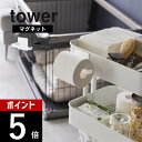 山崎実業  tower 2111 2112ペット 用品グッズ ゲージ お世話 処理 掃除用具 ワゴン 壁面 ペットシーツ シンプル おしゃれ 白 黒