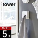 山崎実業 【 マグネットキッチンタオルホルダー タワー 】 tower 4248 4249 シンプル おしゃれ 手拭き ハンドタオル タオル掛け タオルハンガー...