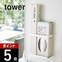 山崎実業 【 マグネットラップホルダー タワー スリム 】 tower 5144 5145ラップ アルミホイル ホルダー ポリ袋 ゴム手袋 立てかけ 磁石 整理 キッチン 台所 シンプル おしゃれ 白 黒