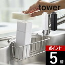 山崎実業 【 片手で出せるディスペンサー タワー 】 tower 5213 5214 キッチン用 食器用 洗剤 化粧水 詰め替え ボトル スクエア型 ラックに入る ワンプッシュ スリム スタイリッシュ おしゃれ シンプル 白黒