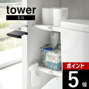 山崎実業 【 伸縮つっぱり棒用 棚板ミニ タワー 】 tower 60216022突っ張り棒 隙間収納 洗面 キッチン シンク下 収納 入れるところ所 穴あけ不要 シンプル おしゃれ 白 黒