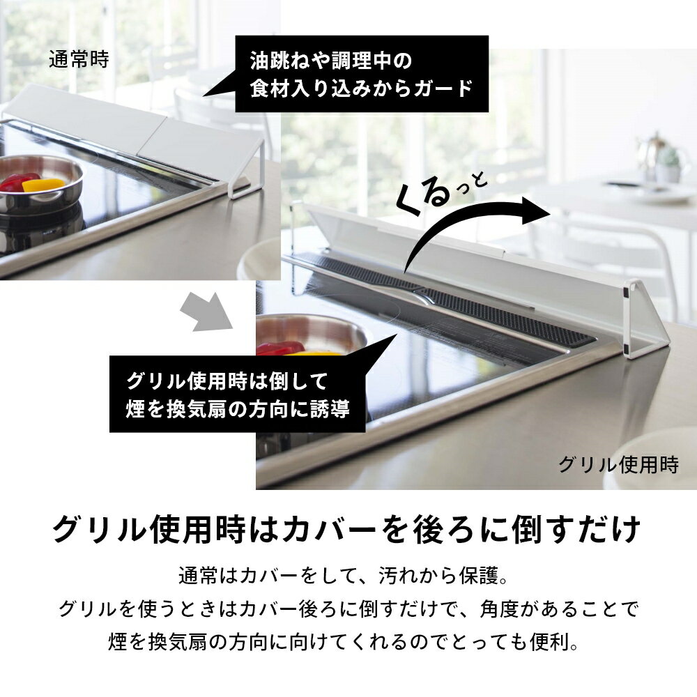 山崎実業 【 tower タワー 排気口カバー...の紹介画像3