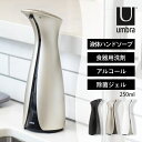 Umbra アンブラ オット センサーポンプ キッチン 洗面所 自動 清潔 オート ディスペンサー 250ml ソープ 除菌 消毒 ジェル ローション サニタイ...