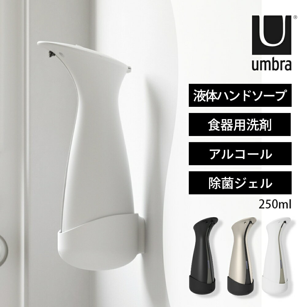 Umbra ֥ å ɳݤ 󥵡ݥ ޥ å ̽ ư   ǥڥ󥵡 250ml ...