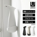 Umbra アンブラ オット 壁掛け センサーポンプ ウォールマウント キッチン 洗面所 自動 清潔 オート ディスペンサー 250ml ソープ 除菌 消毒 ジェル サニタイザー 手洗い 洗浄 ポンプ 洗剤 コードレス コンセント不要 電池式 トイレ オフィス