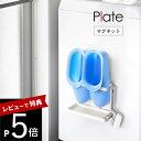 【レビュー特典】 山崎実業 【 マグネットトレー付き バスブーツホルダー プレート 】 plate 3091ランドリー お風呂の靴 スリッパ収納 風呂用 バスサ...