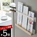 【レビュー特典】 山崎実業 【 マグネット神札ホルダー リン 】 RIN 6109 61103体 3枚 並べる 大きめのお札 おふだ お守り 御守り 祀る 浮か...