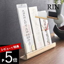【レビュー特典】 山崎実業 【 神札スタンド リン 】 RIN 6141 6142御札立て お札所 3枚 並べられる 立てる 飾る神棚 天然木 木目 木製 モダ...