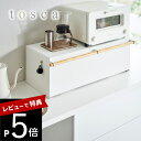 【レビュー特典】 山崎実業 【 ブレッドケース トスカ ワイド 】 tosca 3024キッチン ボックス パンケース 食パン入れ パン保存 調味料 お菓子 入...