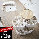 【レビュー特典】 山崎実業 【 ネイルパーツ&アクセサリー収納ケース トスカ 】 tosca 5799入れ物 箱 爪 道具 ピアス イヤリング 小ぶり 小物 小...