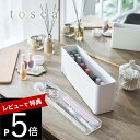 楽天DEPARTMENTSTORES【レビュー特典】山崎実業 【 ネイル収納ケース トスカ 】 tosca 8064ネイルポリッシュ マニキュア ケアグッズ 用品 入れ物 分別 リビング スリム シンプル スタイリッシュ ナチュラル 天然木 北欧インテリア おしゃれ 白