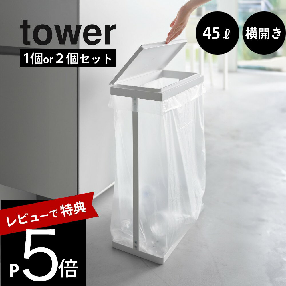 ڥӥ塼ŵ ¶  ೸դʬ̥ޥۥ  45L   tower 1727 1728 1761 1762 1 2ȥå Ȥ Ȣ ե졼Τ ȥܥå      ץ 