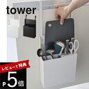 【レビュー特典】山崎実業 【 シンク扉オールインワンキッチンツールホルダー タワー 】 tower 4512 4513キッチン シンク下 扉に掛ける 扉用 スリム キッチングッズ 調理器具 まな板 包丁 ケース 収納 シンプル おしゃれ 白 黒