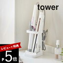 【レビュー特典】山崎実業 【 耐熱トレー付き ヘアーアイロンスタンド タワー 】 tower 5062 5063 シンプル おしゃれ 白 黒 収納 ヘアスタイリング 鏡台 洗面台 サニタリー ホルダー スタンド アクセサリー 収納グッズ