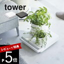 楽天DEPARTMENTSTORES【レビュー特典】山崎実業 【 自立する台車 正方形 タワー 】 tower 5455 5456 荷台 キャスター付き コロ付き 取っ手付き 移動 コンパクト 軽い 軽量 滑らか 家電収納 おしゃれ スマート シンプル 黒 白 シンプル おしゃれ