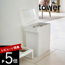 【レビュー特典】 山崎実業 【 密閉ペットフードストッカー タワー 6.5kg 計量カップ付 】 tower 5615 5616 シンプル おしゃれ 白 黒 ペ...