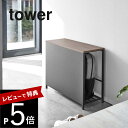 【レビュー特典】山崎実業 【 収納付き玄関ベンチ タワー 】 tower 5670 5671収納付き玄関ベンチ 座れる収納 荷物おき 椅子 幅60cm チェア 収納棚 エントランス シンプル おしゃれ 白 黒