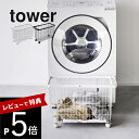 【レビュー特典】 山崎実業 【 ランドリーバスケット タワー キャスター付き ワイド&ロー 】 tower 6627 6628洗濯かご カゴ コロコロ付き 奥行き スリム 幅広 しっかり収納 たっぷり入る シンプル おしゃれ ランドリー(3)