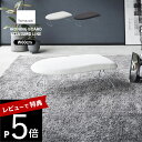 【レビュー特典】 山崎実業 【 スチールメッシュアイロン台 STANDARD LINE 】 2137 2138アイロン台 軽い 持ち運べる 重くない ベーシック...