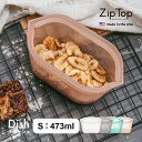 【レビュー特典】ZipTop ジップトップ Dish S ディッシュ Sサイズ プラチナシリコーン製保存容器 473ml 時短 保存容器 キッチンツール シリコ...