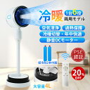【期間限定 スーパーDEAL30%ポイントバック】最新版 冷暖房扇風機 扇風機 サーキュレーター 冷暖 温風冷風 加湿機能 180° 自動首振り DCモーター ...