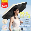 【限定10%OFF クーポン利用&P5倍で2108円】日傘 形状記憶 折りたたみ 完全遮光 遮熱 自動開閉 超軽量258g 6本骨 折りたたみ傘 メンズ レディース 小型 自動開閉 UPF50+ UVカット 紫外線対策 日焼け対策 メンズ レディース ワンプッシュ 軽量 おりたたみ傘 晴雨兼用