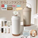 メーカー正規品 タンブラー セラミックタンブラー 750ML 500ML 二重構造 保温携帯コーヒーカップ おしゃれ 溢れにくい 大容量魔法瓶 保冷 耐熱 蓋付き 直接ドリップ 3Way 真空断熱 セラミック トラベルカップ(3)