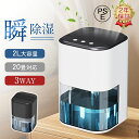 【2025最新型】除湿機 小型 衣類乾燥 空気清浄機 2000ML 強力 除湿機 電気代 大容量 パワフル除湿機 多機能 家庭用 省エネ 静音 除湿機 衣類乾燥...