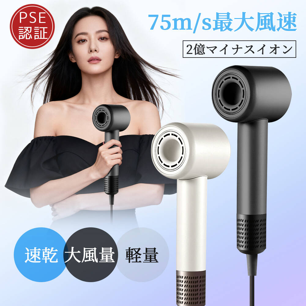 ヘアドライヤー 恒温 速乾 大風量 軽い 軽量 イオンドライヤー 時短 1200W 潤いケア 髪質改善 ツヤ髪 ノズル付き PSE認証 パワフル風量 美髪 ホテ...