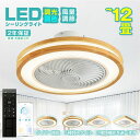 シーリングファン 天井扇風機 ファン付きライト LED サーキュレーター シーリングライト 高輝度 8畳 10畳 調光 調色 風量調節可 常夜灯 ファン付き 空気循環 照明器具 天井照明 省エネ 節電 家庭用 リビング 寝室 部屋 洋室 和室 リモコン おしゃれ