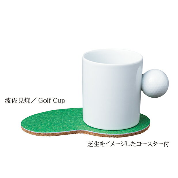 【Golf Cupセット】 楽ギフト ヤマ日商店 ゴルフ ゴルフコンペ景品 誕生日プレゼント ギフト 父の日 男性 ゴルフ好きへ クリスマス 景品 人気 引出物 内祝 出産祝