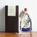 【Oil lamp from PROVENCE Aシリーズ ラベンダー】 香りを楽しむ made in france フレグランス オイルランプ キャンドル 楽ギフト ヤマ日商店 誕生日 プレゼント 人気 オシャレ