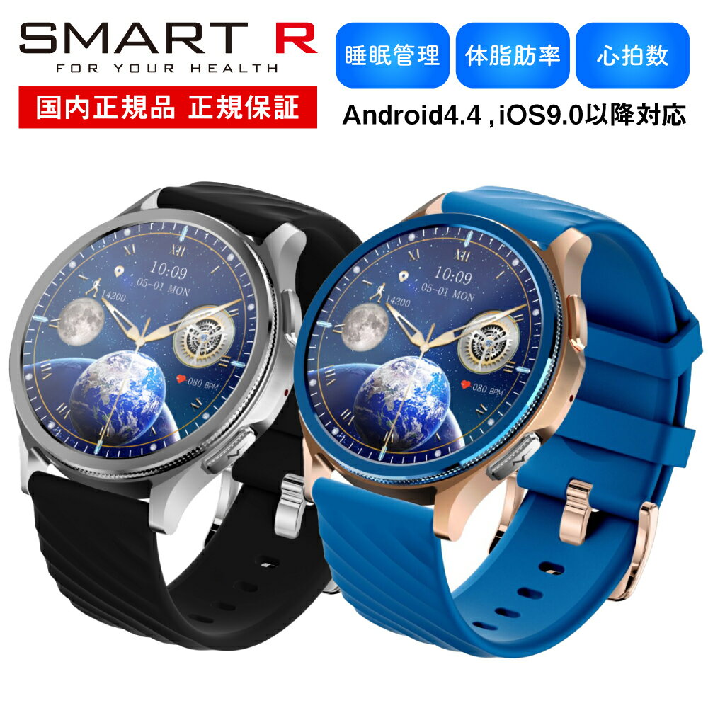 [スマートアール][タスク] SMART R タスク スマートウォッチ 腕時計 H-16 メンズ レディース