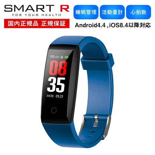 【国内正規メーカー保証】スマートウォッチ タスク SMART R W8 スマートアール メンズ レディース 腕時計 日本語 心拍数 活動量 着信通知 アプリ 歩数計 睡眠モニター SNS通知 iphone android bluetooth4.0 【国内正規メーカー保証】スマートウォッチ タスク SMART R W8 スマートアール メンズ レディース 腕時計 日本語 心拍数 活動量 着信通知 アプリ 歩数計 睡眠モニター SNS通知 iphone android bluetooth4.0