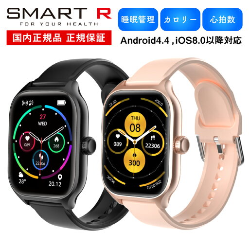 【国内正規メーカー保証】スマートウォッチ タスク SMART R Y-75 スマートアール メンズ レディース 腕時計 防水 日本語 心拍数 着信通知 アプリ 歩数計 睡眠モニター SNS通知 iphone android bluetooth 【国内正規メーカー保証】スマートウォッチ タスク SMART R Y-75 スマートアール メンズ レディース 腕時計 防水 日本語 心拍数 着信通知 アプリ 歩数計 睡眠モニター SNS通知 iphone android bluetooth